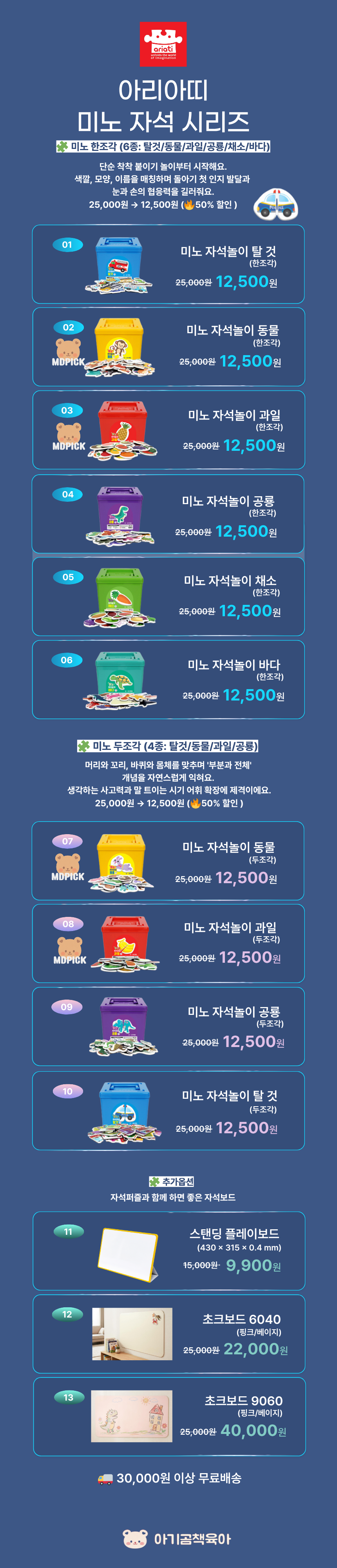 아리아띠 한조각/두조각
미노 자석퍼즐 상세 이미지 4